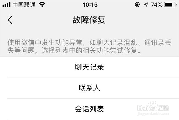 怎么恢复微信删除的记录？