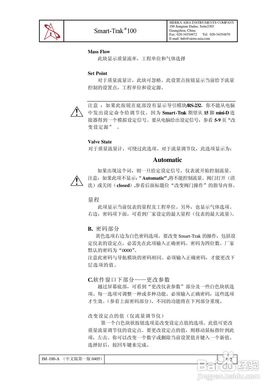Sierra Smart-Trak 100系列质量流量计和调节仪说明书:[5]