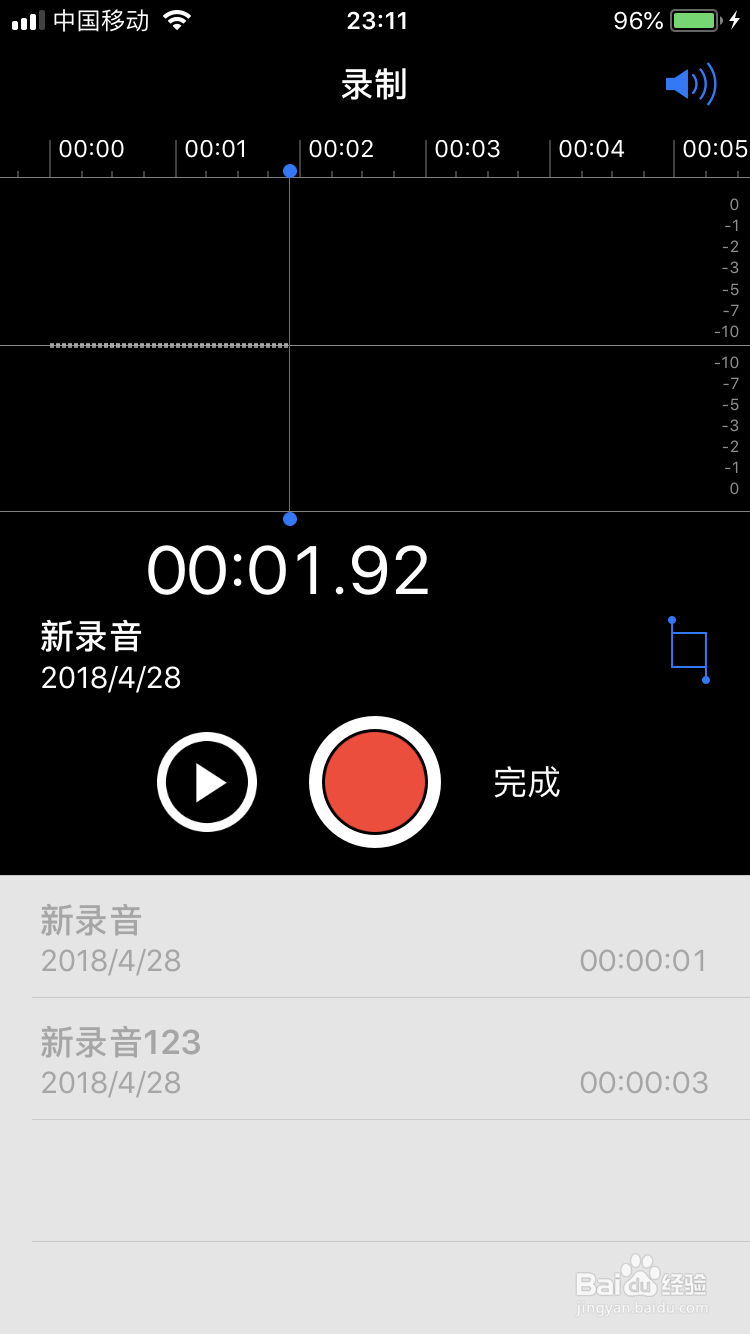 iPhone8如何录音及导出