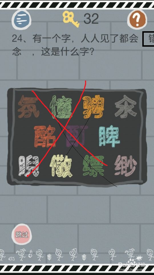 史小坑的烦恼1考试攻略大全:第22---29关