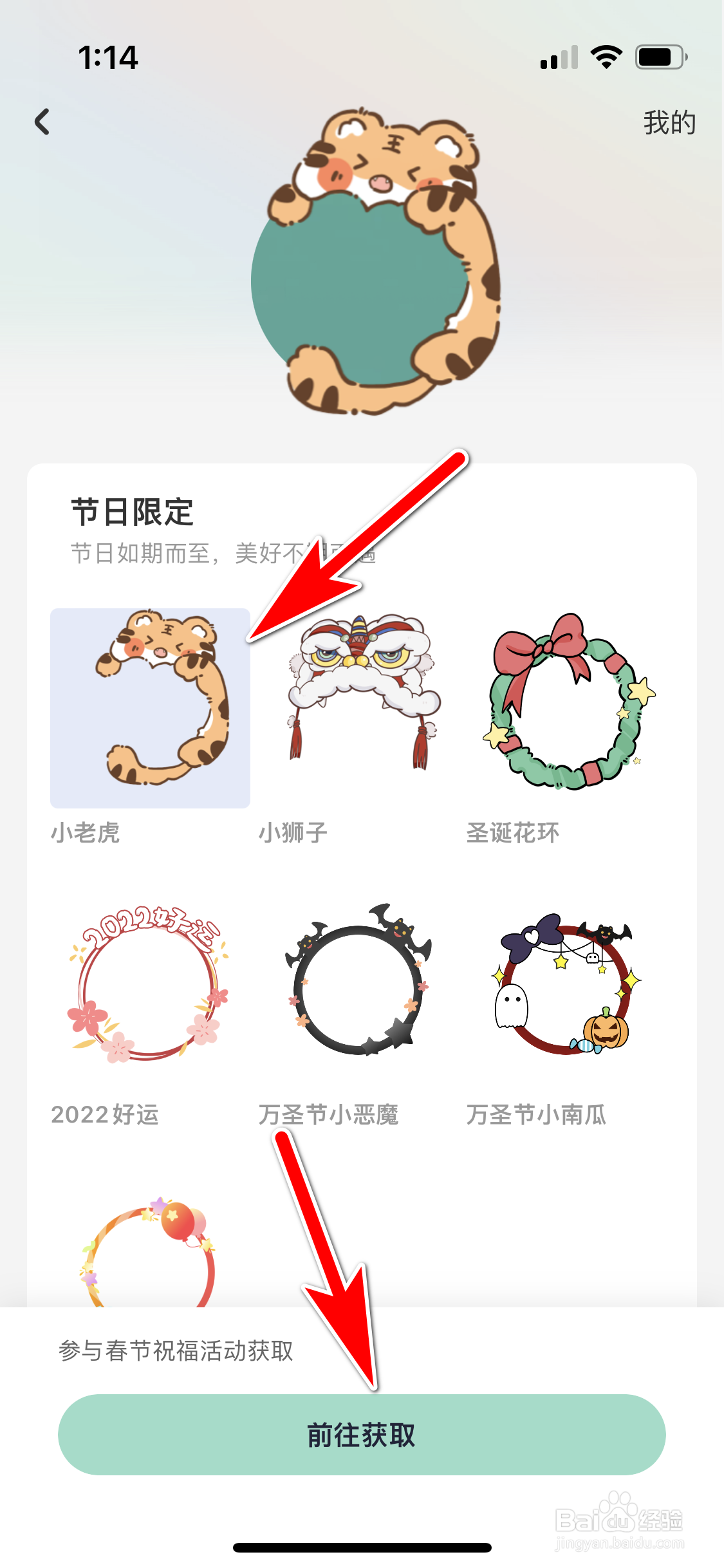 遥望怎么更换头像框