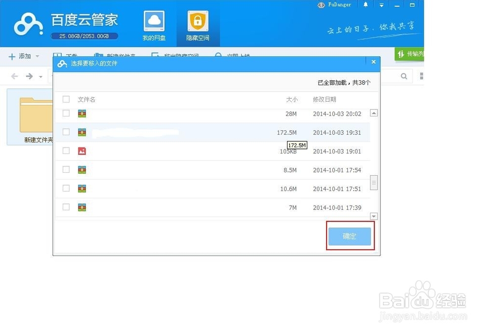 百度云管家疑问解答