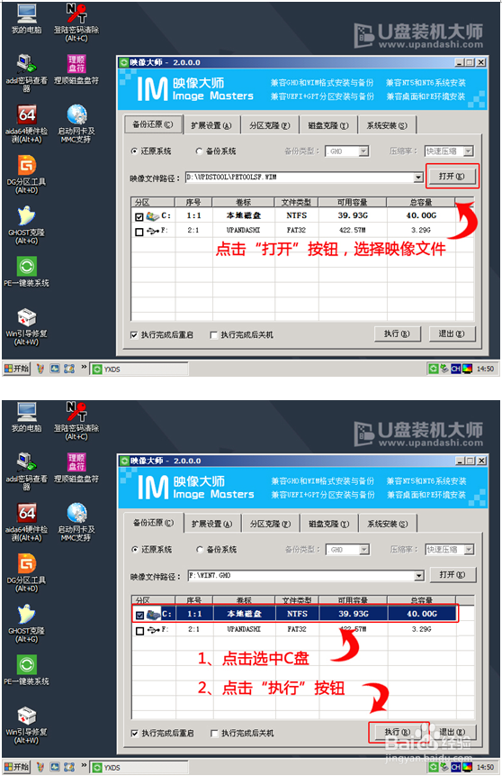 麦本本金麦S笔记本U盘重装系统win7教程