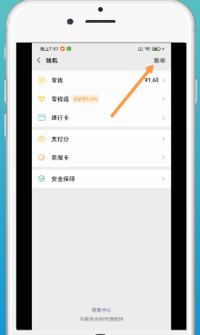 微信红包怎么删除转账记录
