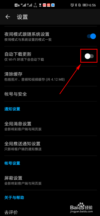 知乎app自动下载更新怎么弄