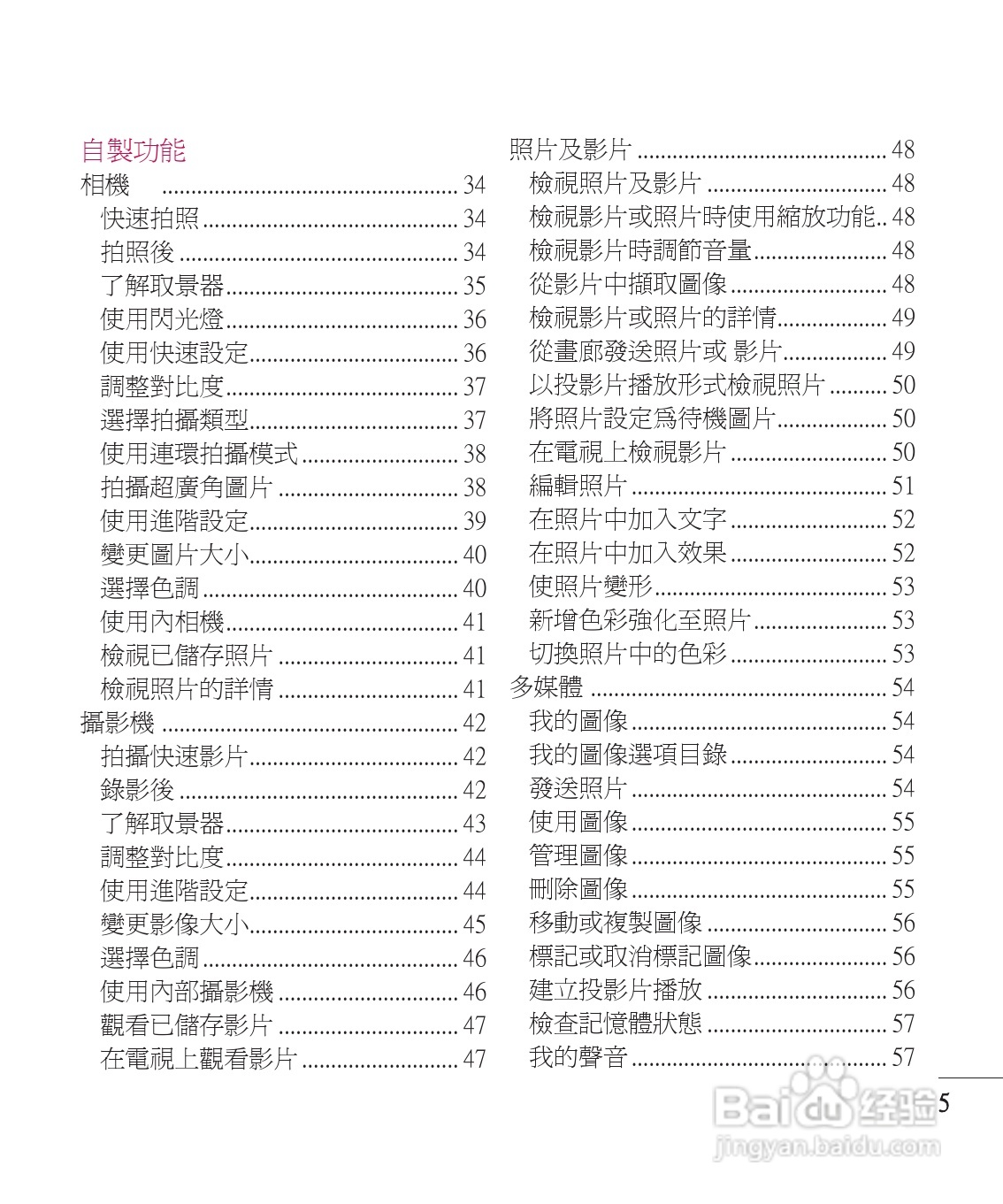 LG KU990手机使用说明书:[1]