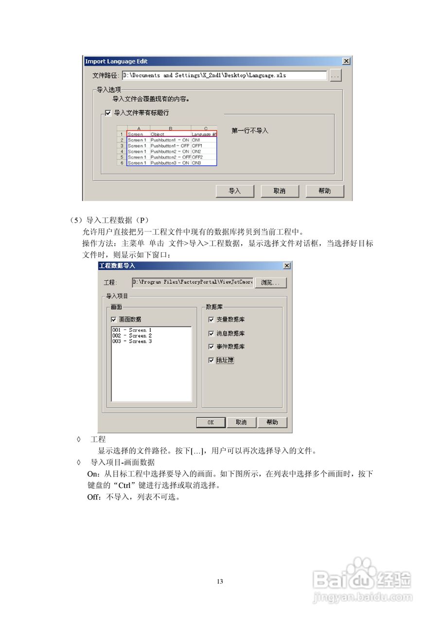 Koyo Value Technology 工业触摸屏C-more系列用户手册:[2]