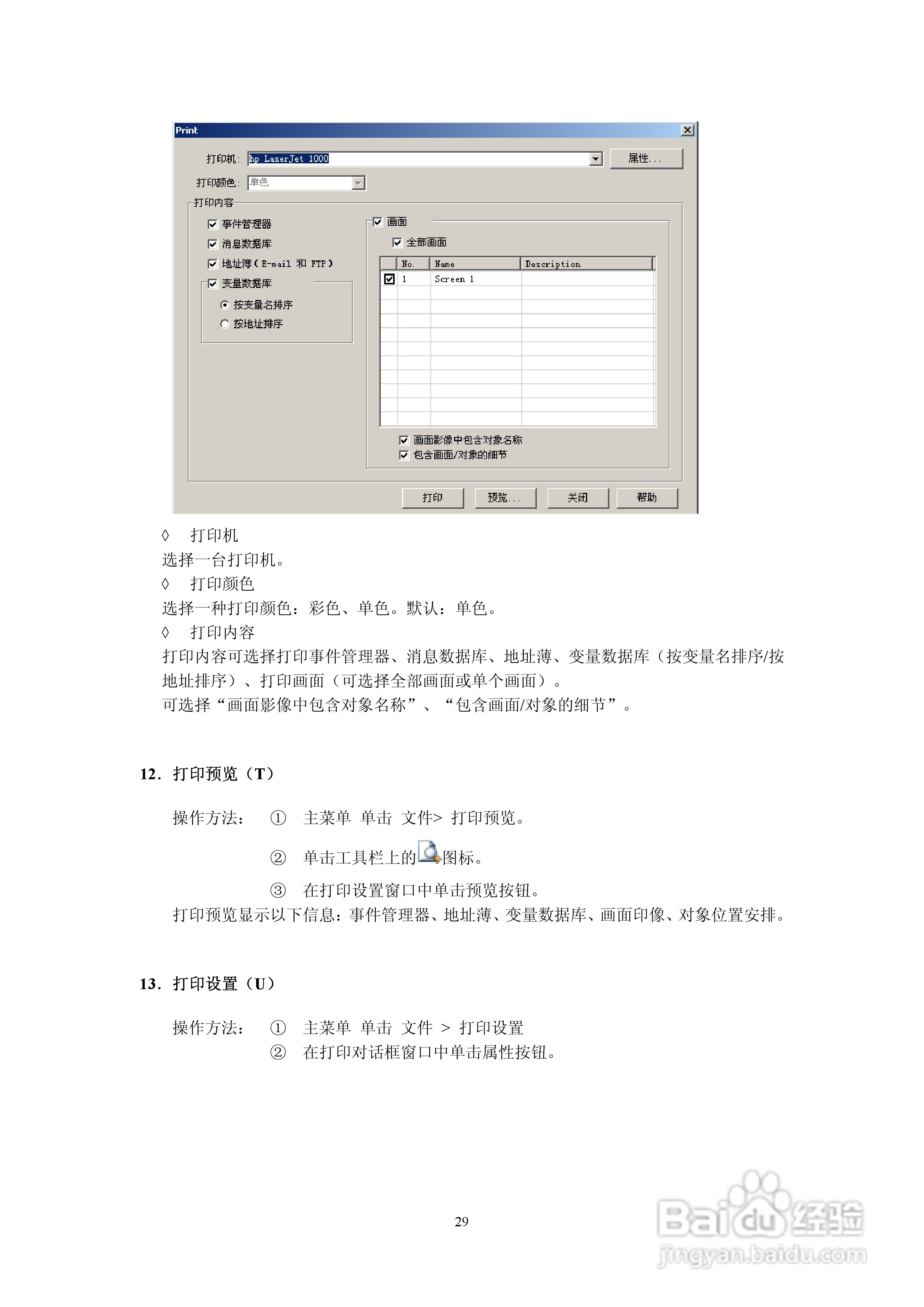 Koyo Value Technology 工业触摸屏C-more系列用户手册:[4]