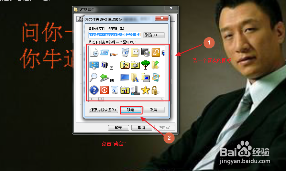 如何给文件夹更换图标