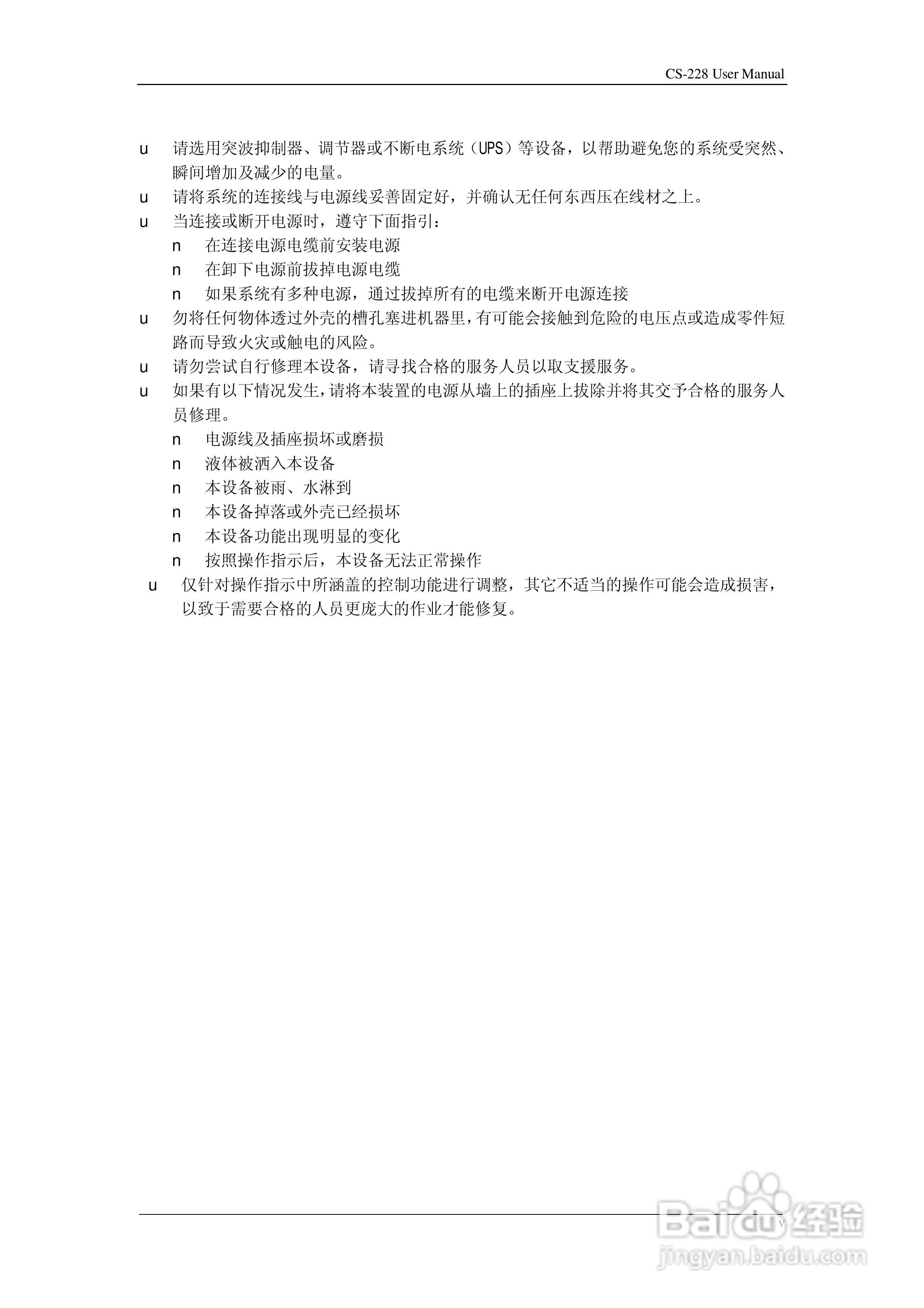 aten CS-228 KVM切换器用户手册:[1]