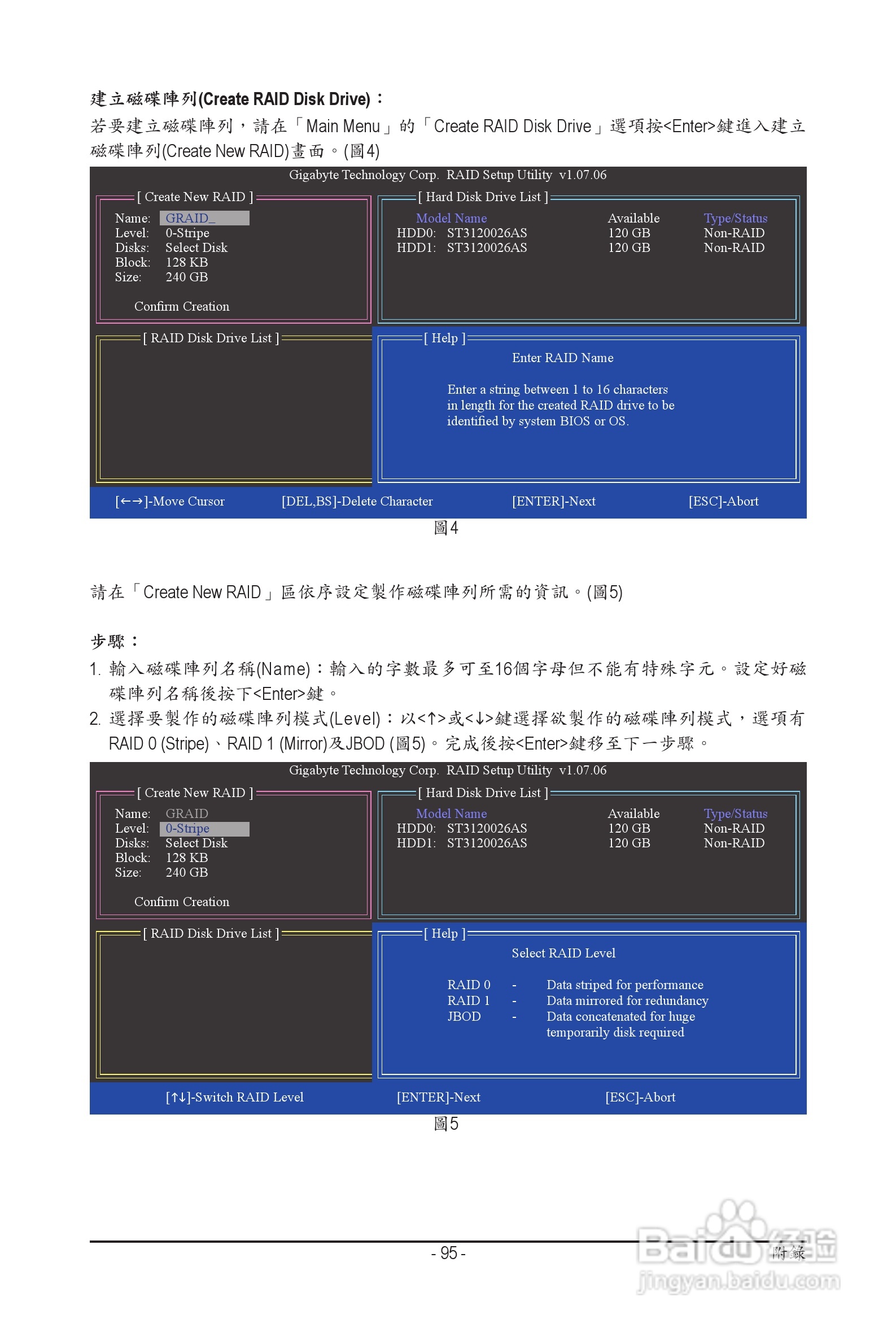 技嘉 GA-P55A-UD3P主板机使用手册:[10]