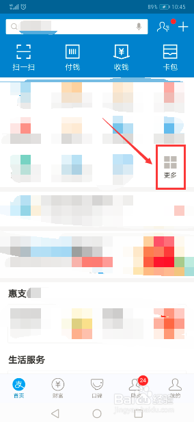 手机支付宝怎么寄顺风快递