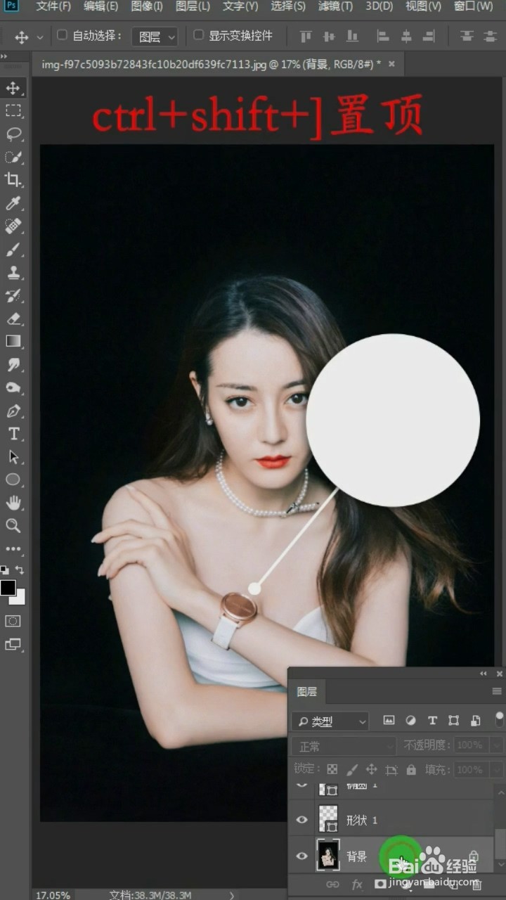 PS中如何制作放大局部细节？