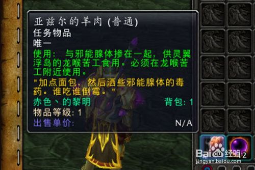 魔兽世界[缓慢的死亡]任务怎么做