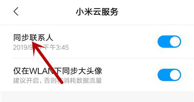 怎么找回删除的电话号码联系人