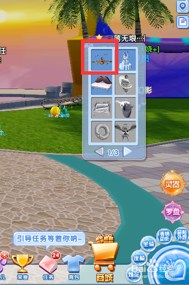 炫舞时代：[31]如何使用南瓜座椅