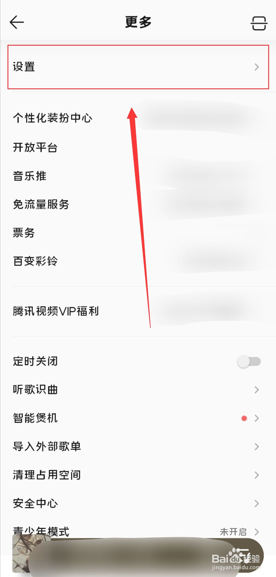 vivo手机照片怎么去水印