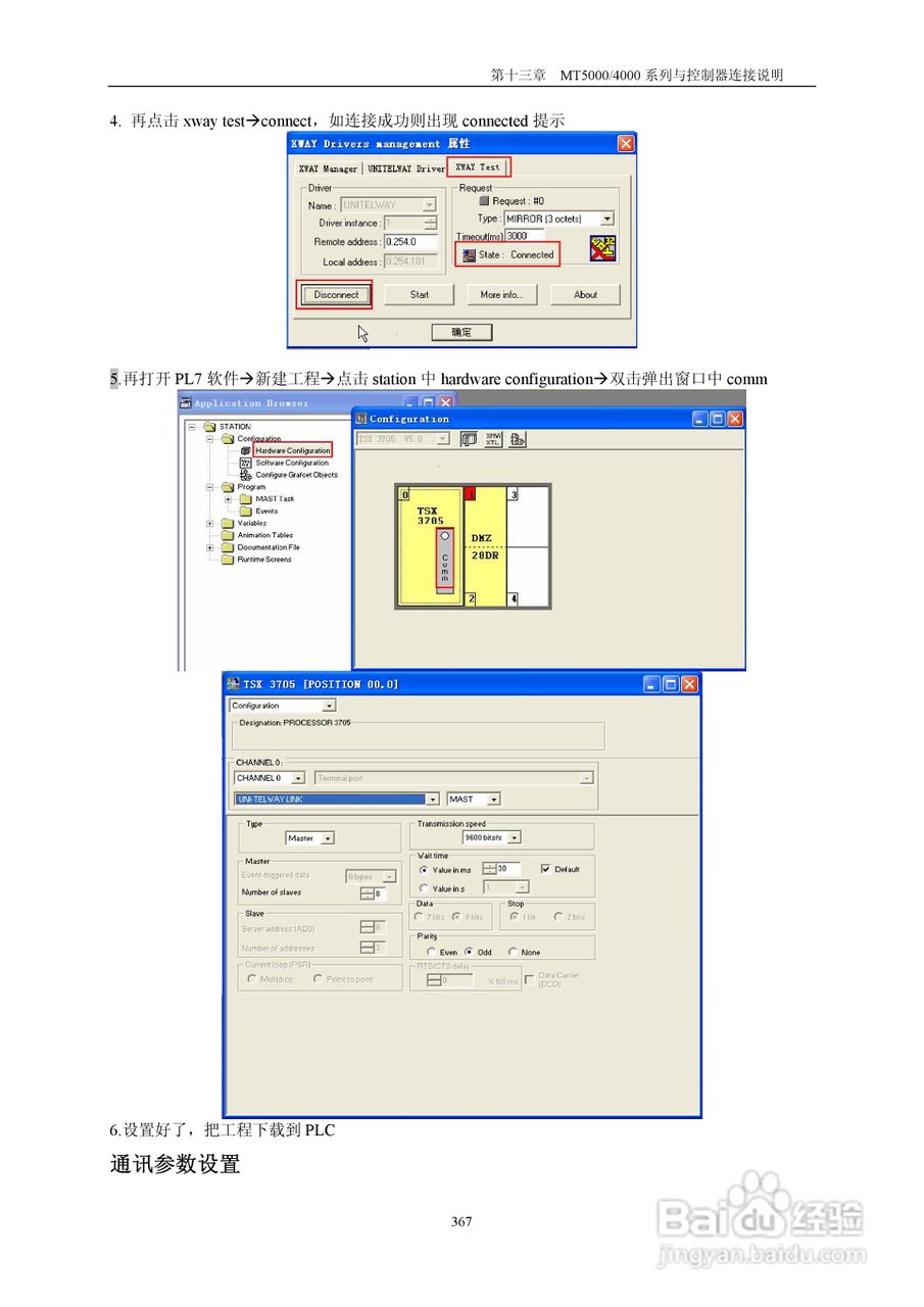 MT5000系列触摸屏使用手册:[37]