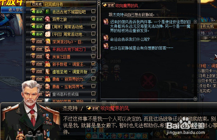 吹向魔界的风怎么过