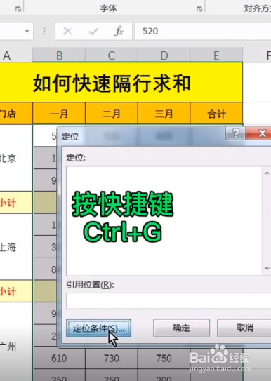 如何在Excel中隔行求和呢