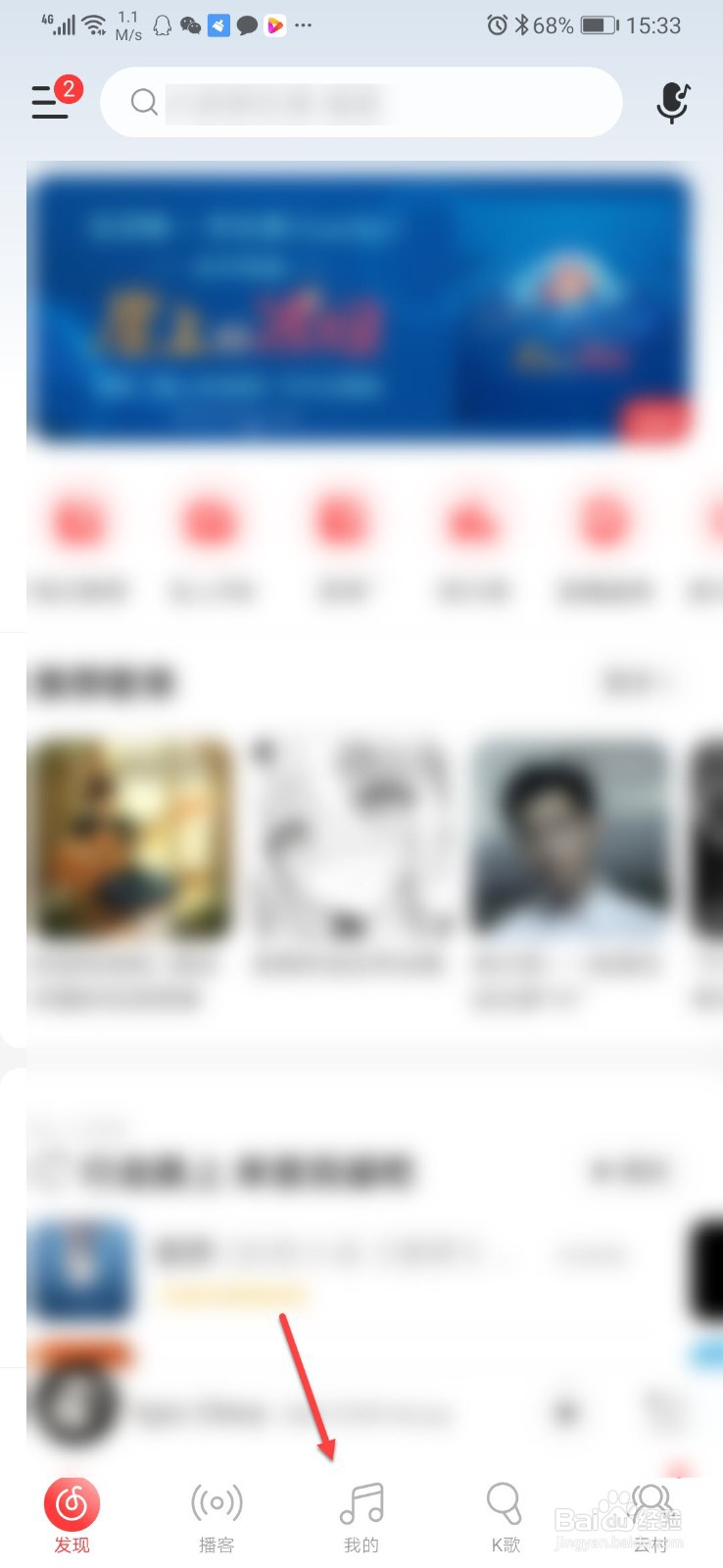 网易云音乐如何修改默认封面