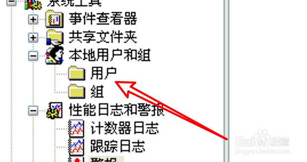 电脑账户不能更改自己的用户密码怎么办？
