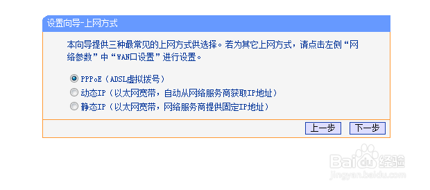 新买的无线路由怎么配置才能上网