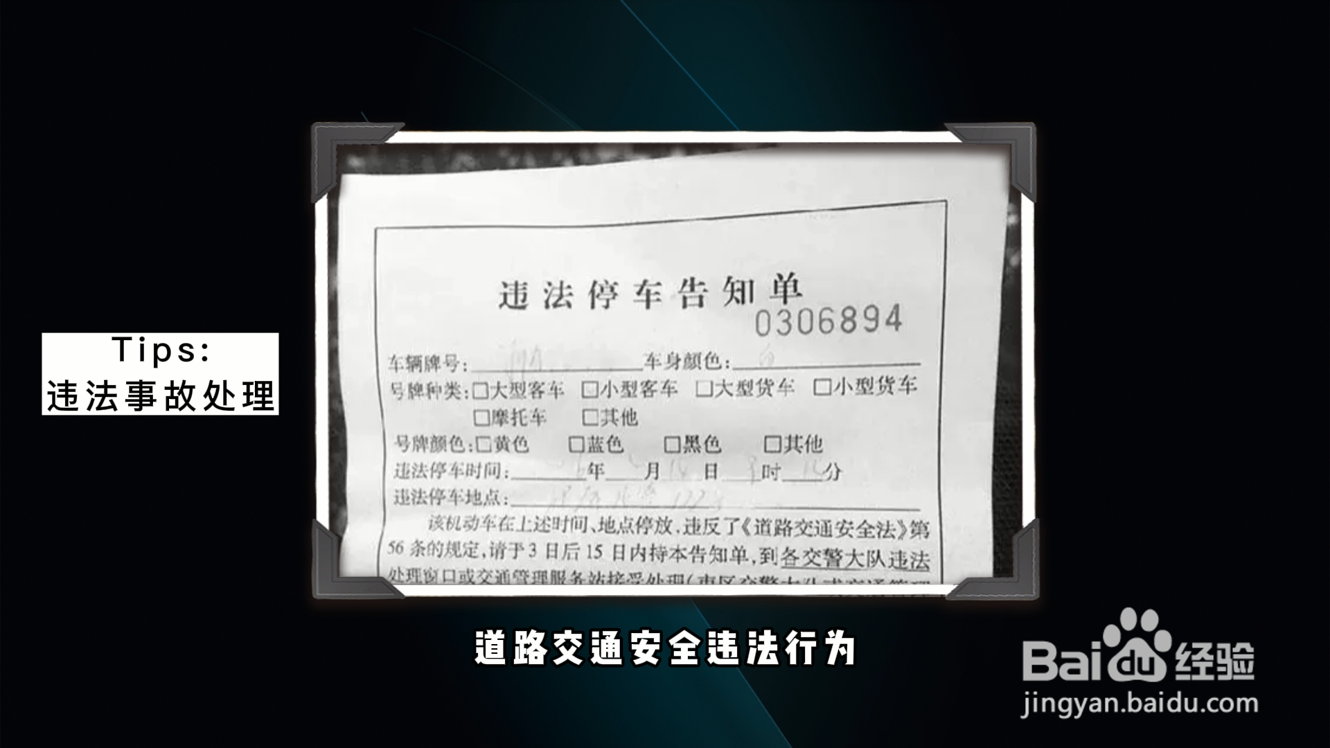 摩托车过户流程