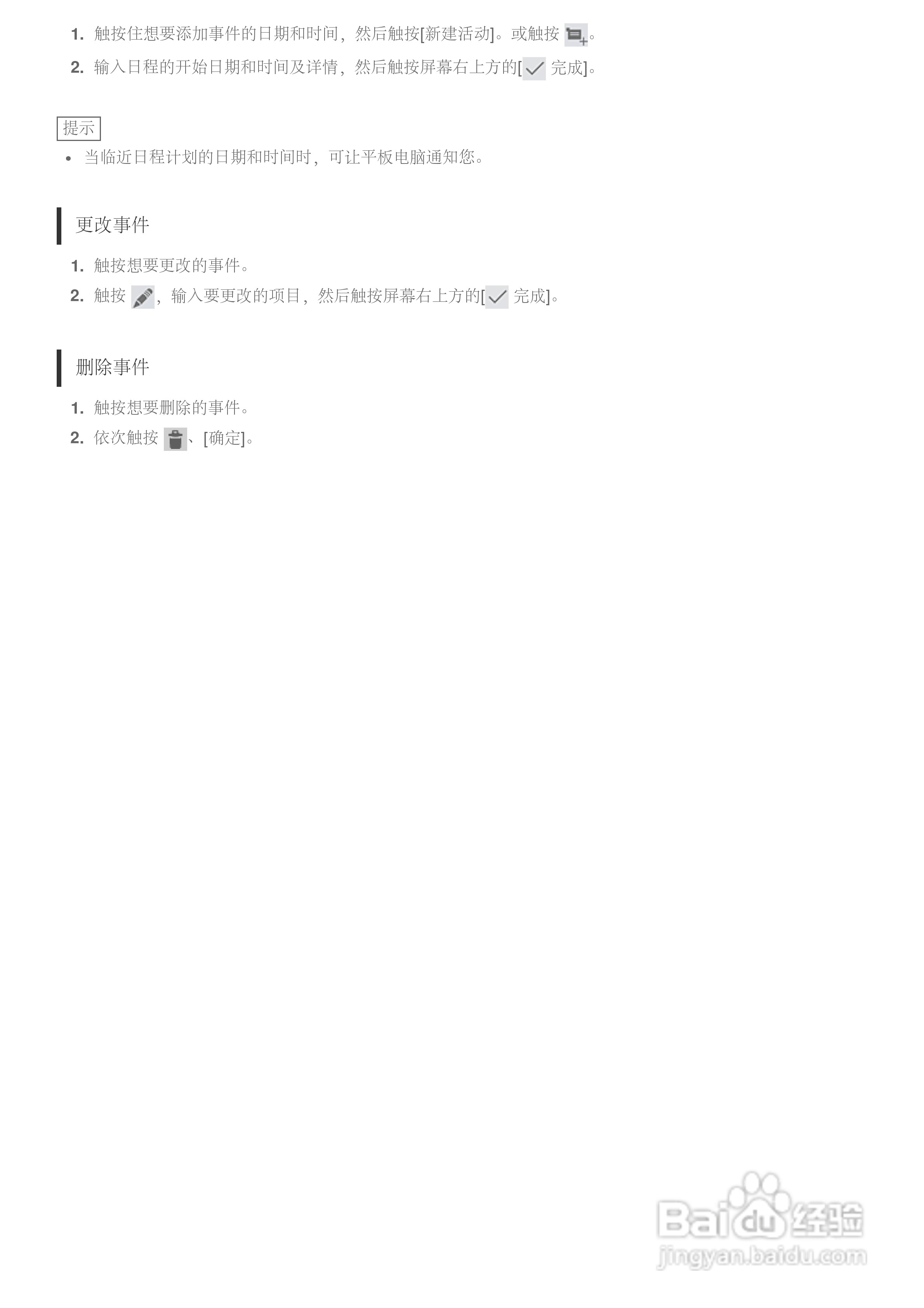 SONY索尼 SGPT132CN掌上无线说明书:[9]