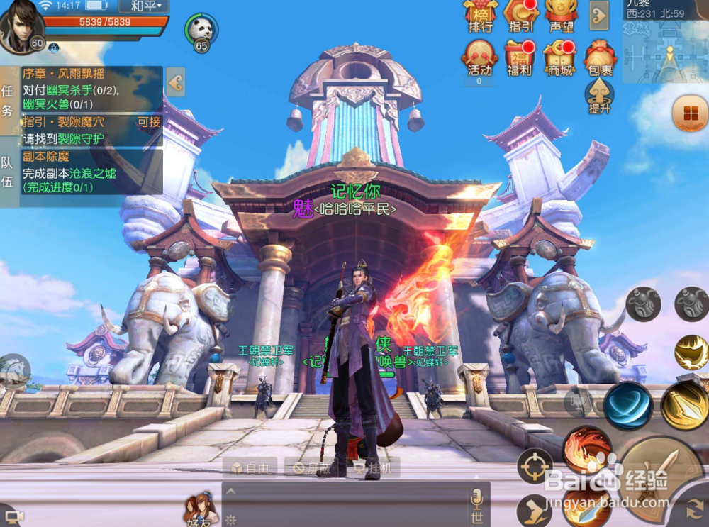 天下手游团队精英副本埋剑之地打法攻略