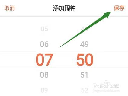 oppo手机怎么设置闹钟