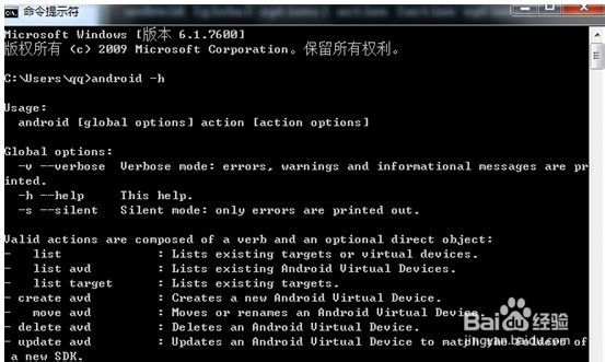 Android 学习之旅 搭建android环境