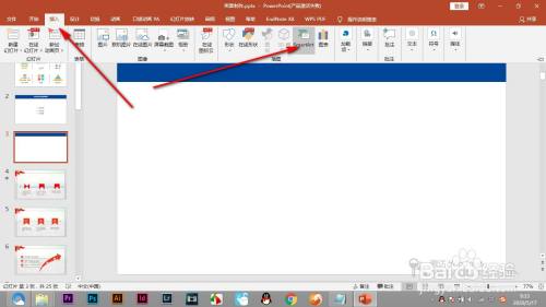PPT中弯曲的箭头图形是如何制作的呢?