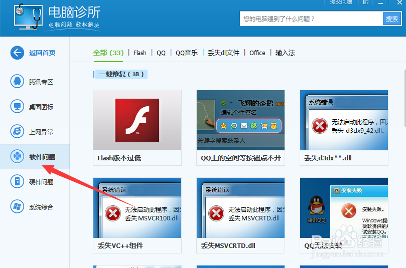 如何添加缺少的.dll