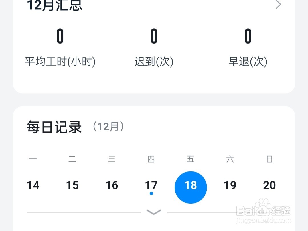 钉钉考勤怎么打卡？