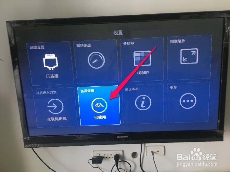 华为悦盒机顶盒怎么卸载安装应用软件