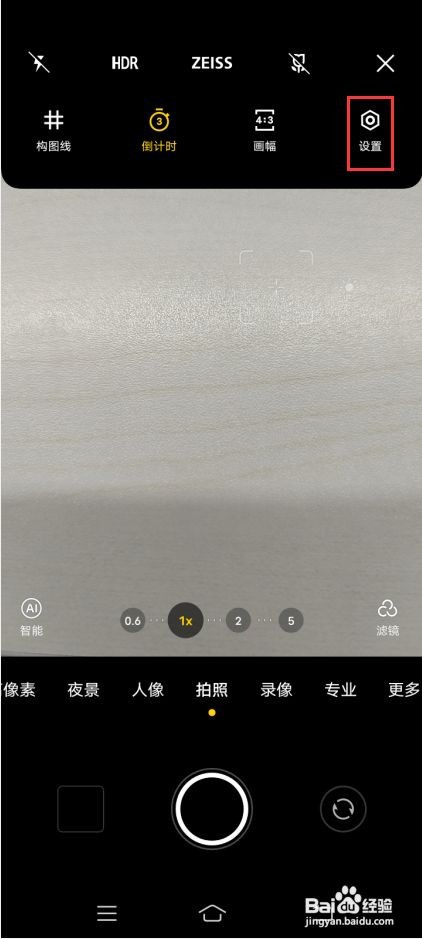 vivo X70 Pro＋如何设置相机自定义水印