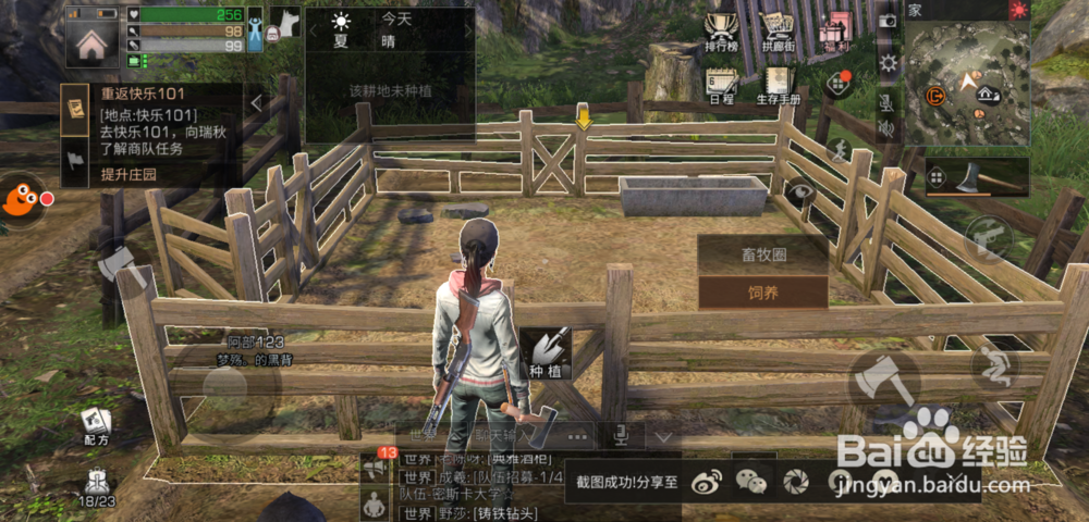 明日之后怎么养猪？明日之后养猪任务怎么过