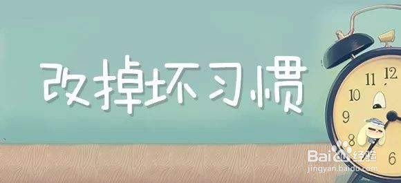 远离肥胖保持身材的好习惯有哪些？