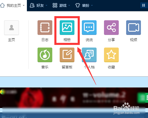 QQ相册上传照片如何不让别人看到动态呢