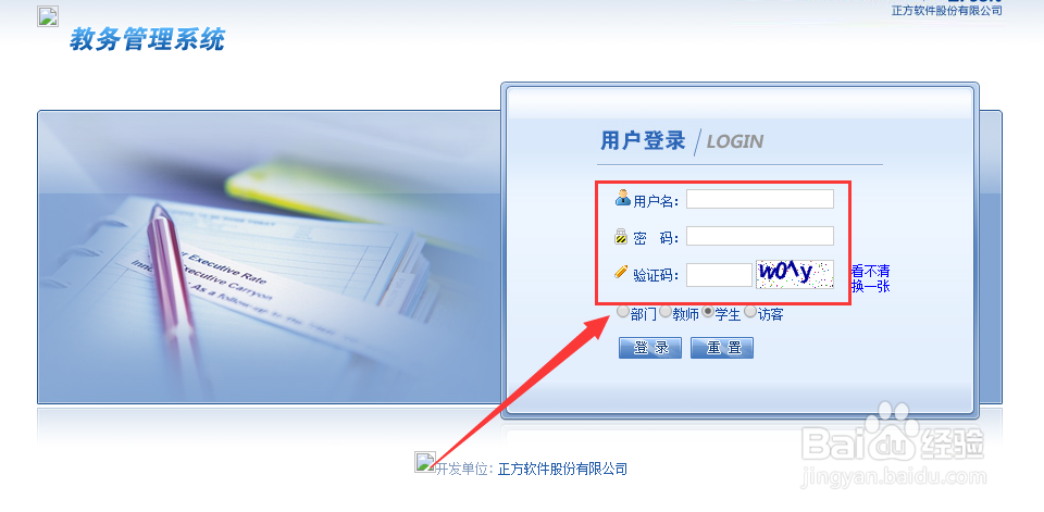大学生怎样查询各类成绩