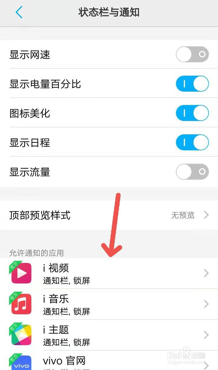 安卓手机一直弹出广告