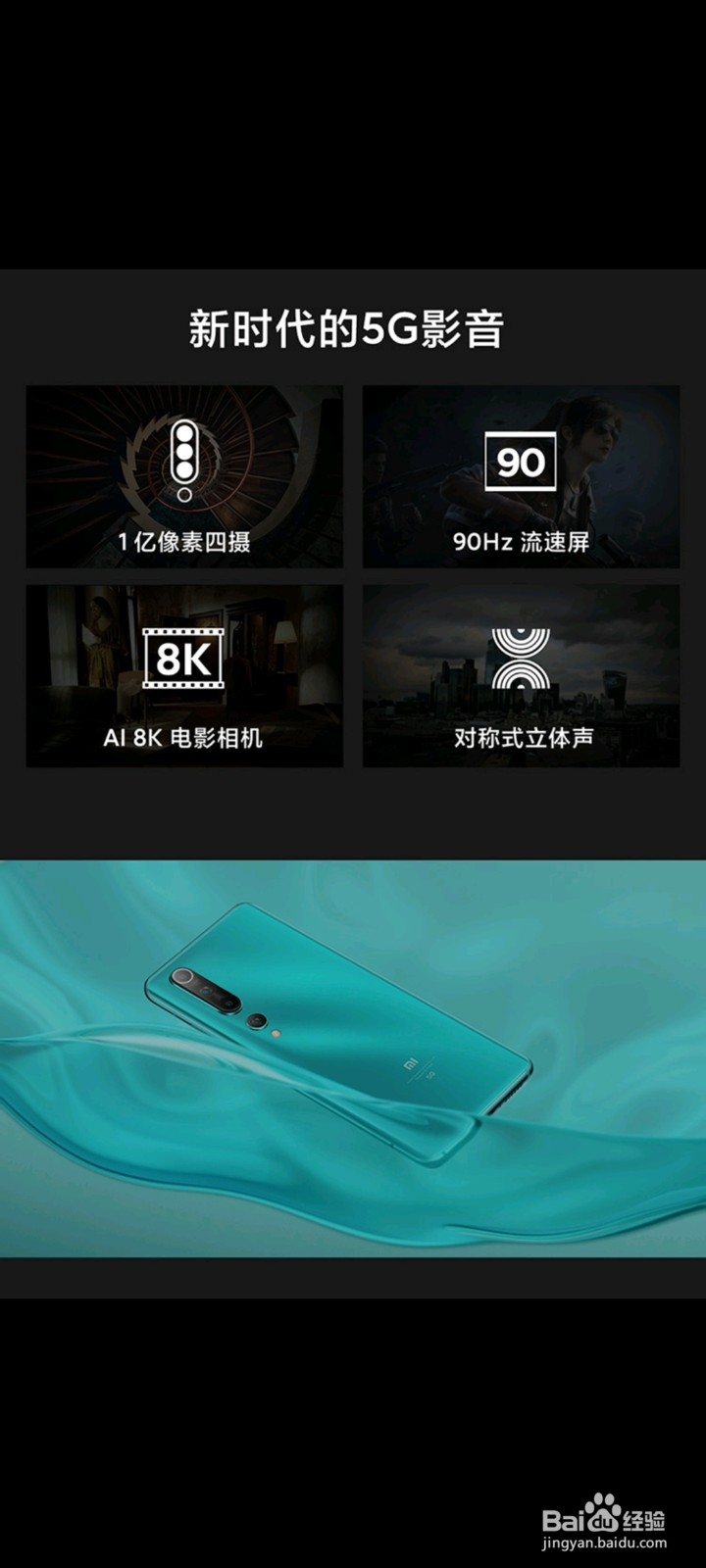 关于荣耀V30系列和小米10系列