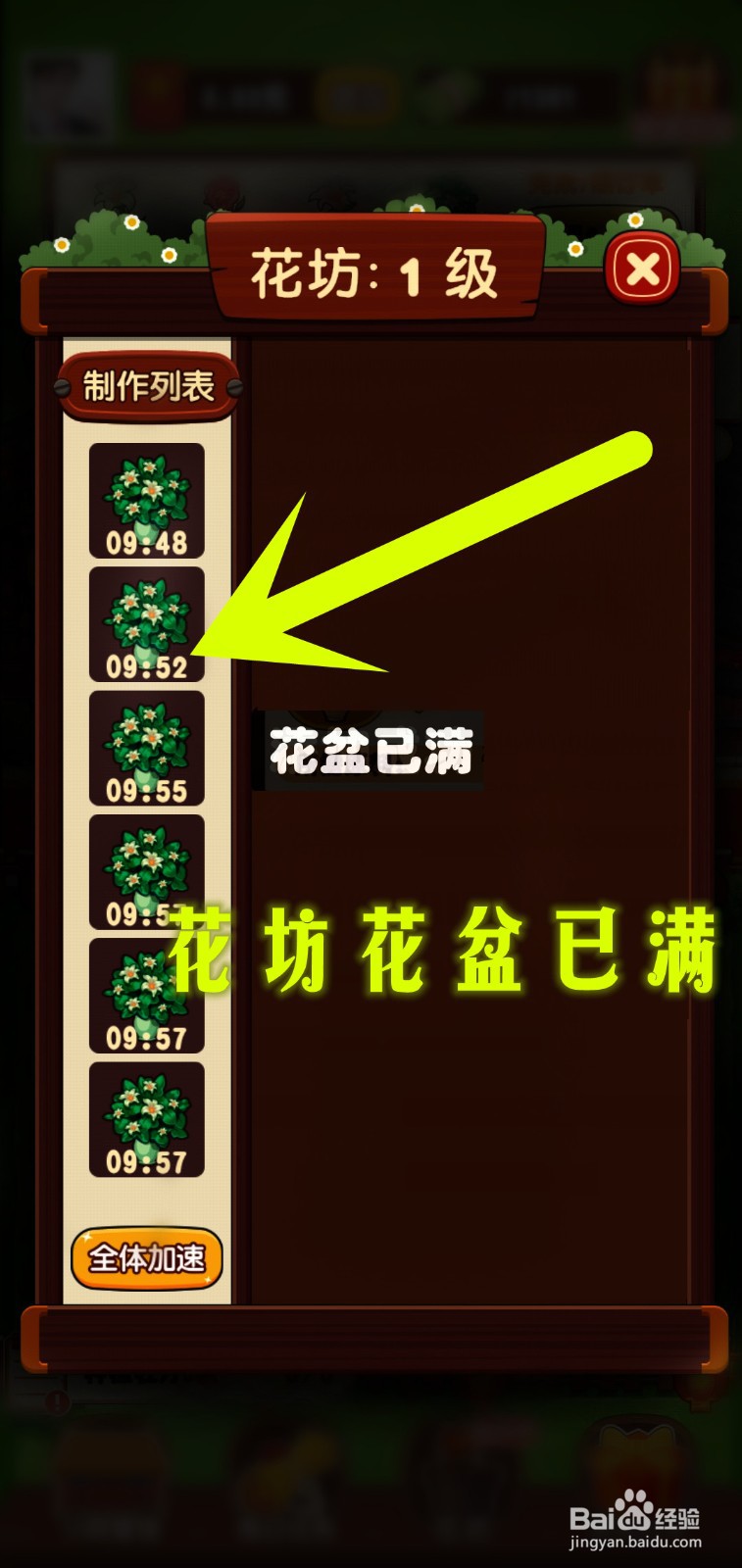 奶奶的小花圃游戏怎么领制作10次花盆500花币