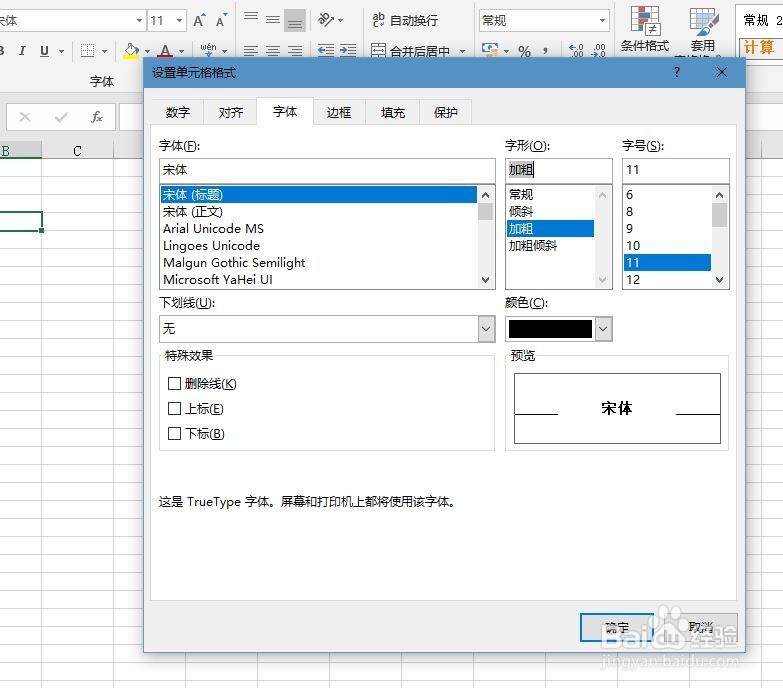 excel2016如何新建单元格样式