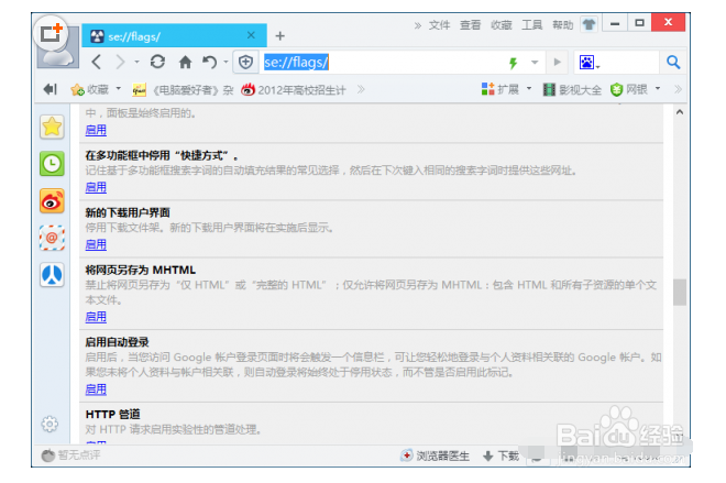 网页“剪报”的方法（一）
