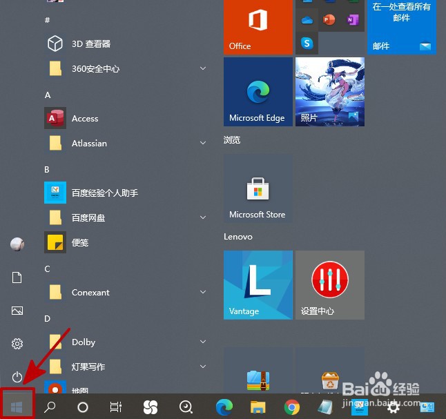 笔记本电脑如何设置语言
