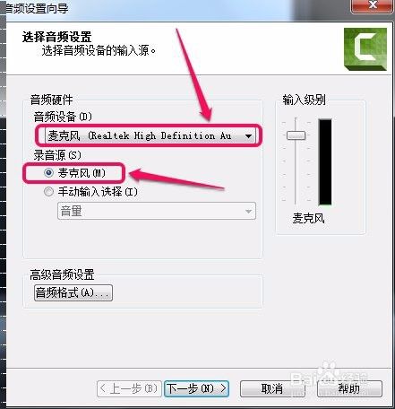 Camtasia Studio录屏软件 语音旁白 功能的使用