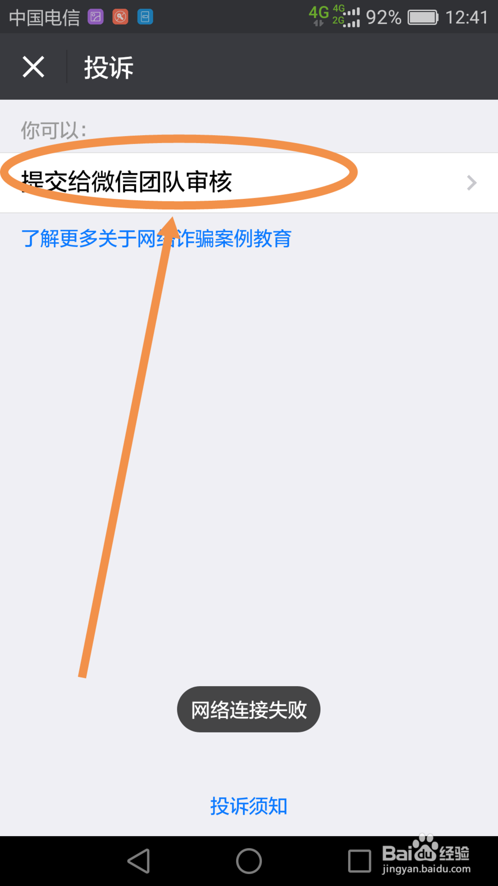 微信被骗钱怎么要回