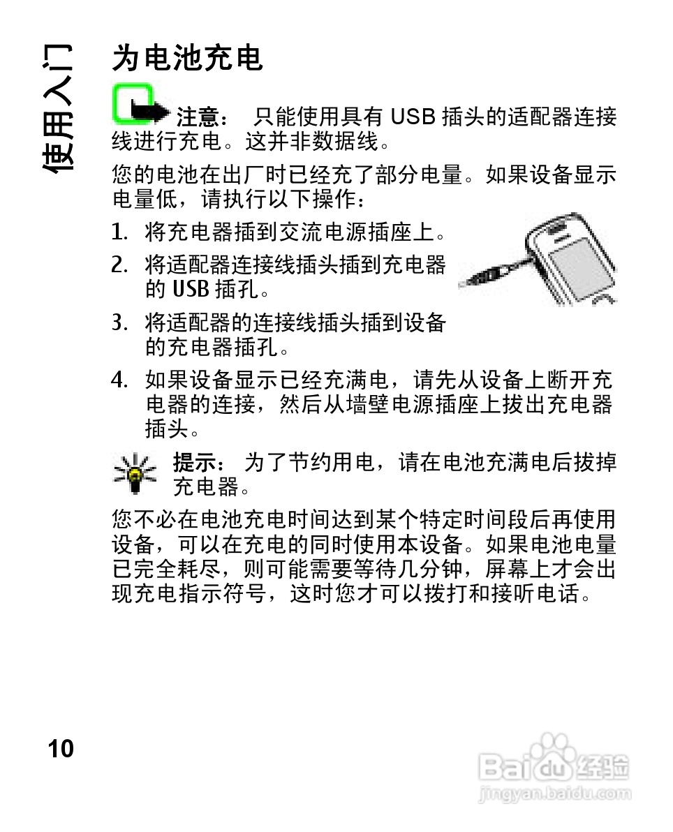 诺基亚Nokia 1662手机使用说明书:[2]